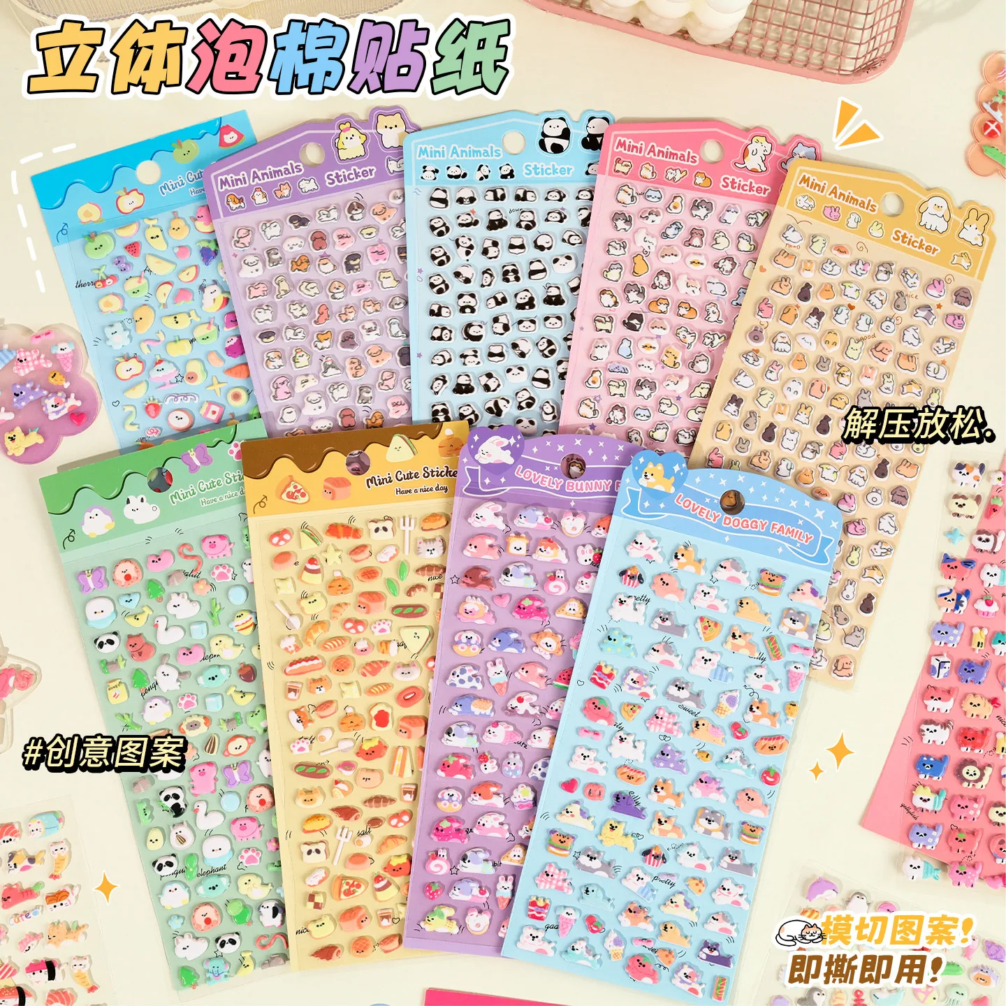 おしりシール 大量注文 OEM|動物のぷっくりおしり立体シール製造